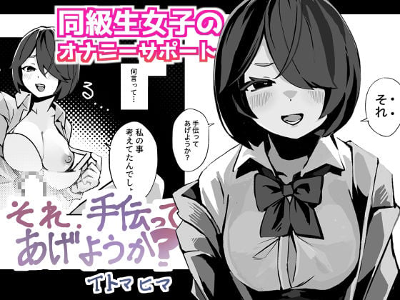 オリジナル女子校生ボテ腹マンガ合同 〜妊娠少女たちの記録〜 7 ページ目