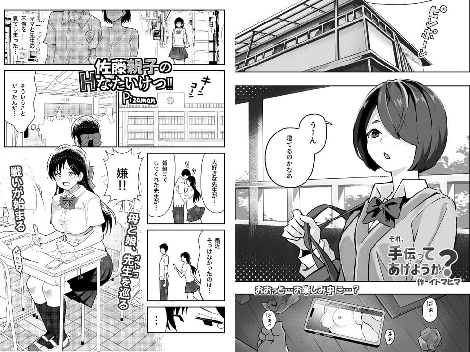 オリジナル女子校生ボテ腹マンガ合同 〜妊娠少女たちの記録〜 9 ページ目