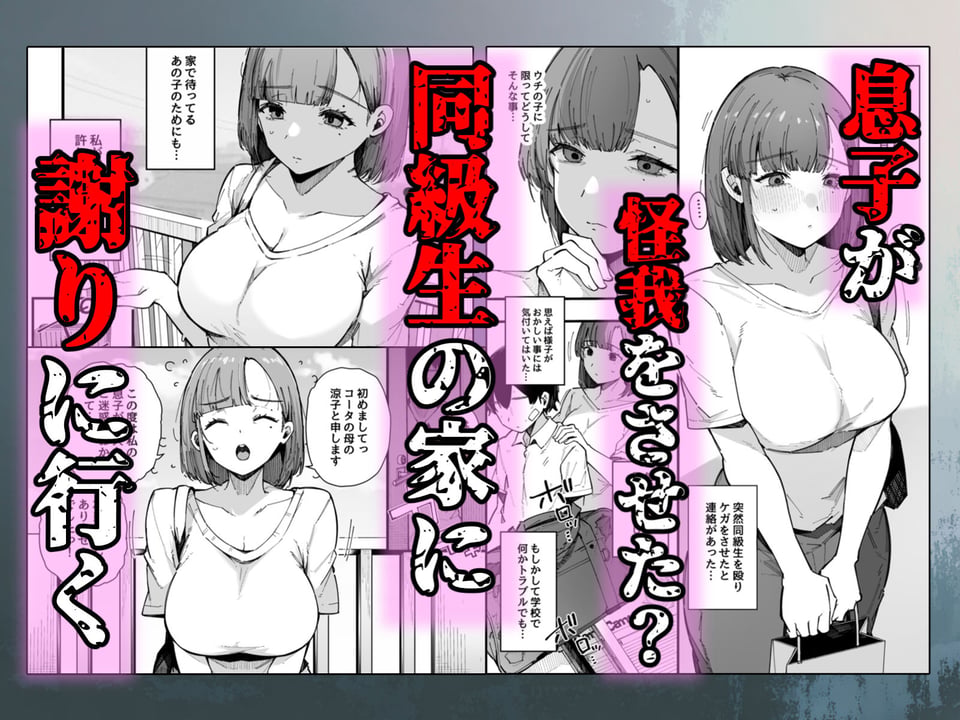 母親で居られなくなった私。 2 ページ目