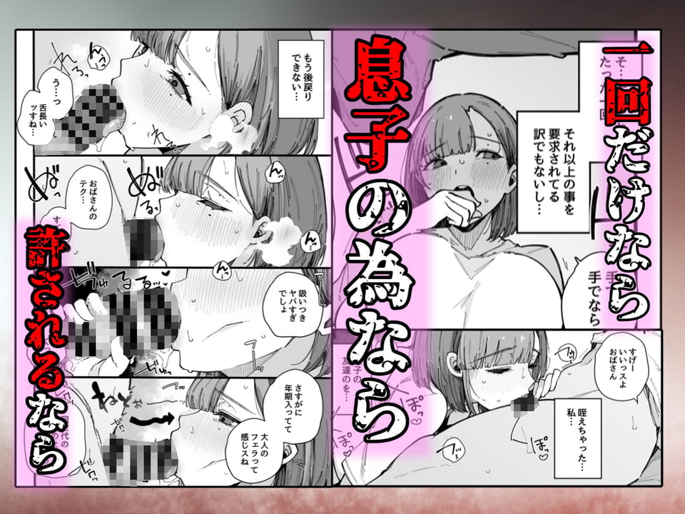 母親で居られなくなった私。 4 ページ目