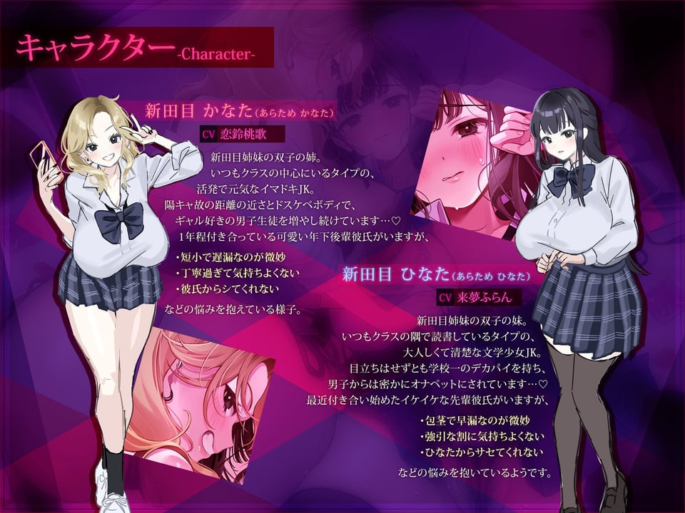 【浮気チン堕ち/ドスケベ差分イラスト付き】むちエロ年下双子姉妹が浮気交尾にハマって堕ちる〜陽キャ＆陰キャ幼馴染と本性わからせド下品生ハメ〜【KU100】 5 ページ目