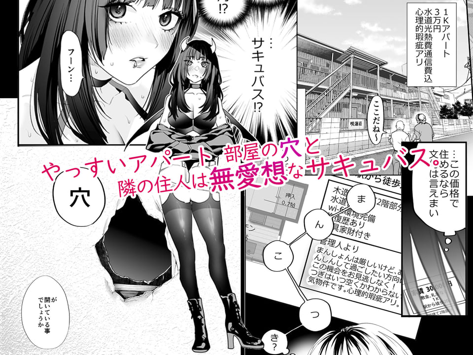 1K3万まんこ付き物件─203号室 1 ページ目
