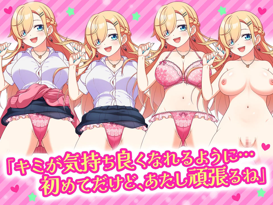 【Live2D】初恋えっちシミュレーター ギャル彼女編 1 ページ目