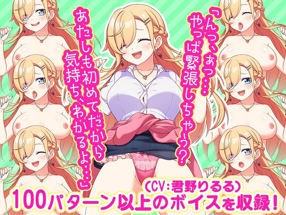 【Live2D】初恋えっちシミュレーター ギャル彼女編 3 ページ目
