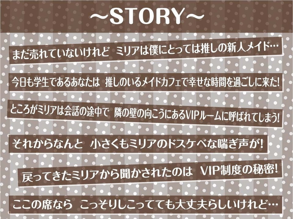 【隣で聞こえる漏れ音声】僕の推しだったのに。〜隣のVIP席から聞こえる底辺メイドのドスケベ喘ぎ声聞きながらの情けなオナニー〜 3 ページ目
