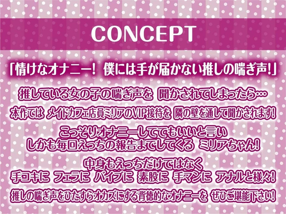 【隣で聞こえる漏れ音声】僕の推しだったのに。〜隣のVIP席から聞こえる底辺メイドのドスケベ喘ぎ声聞きながらの情けなオナニー〜 4 ページ目