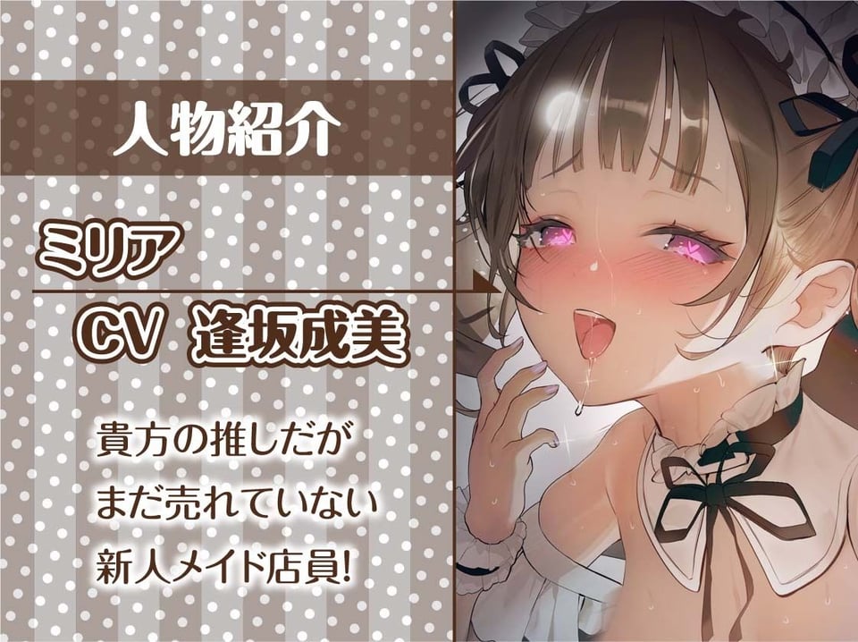 【隣で聞こえる漏れ音声】僕の推しだったのに。〜隣のVIP席から聞こえる底辺メイドのドスケベ喘ぎ声聞きながらの情けなオナニー〜 5 ページ目