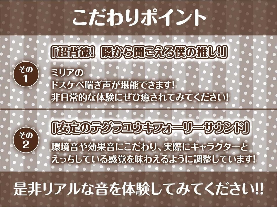 【隣で聞こえる漏れ音声】僕の推しだったのに。〜隣のVIP席から聞こえる底辺メイドのドスケベ喘ぎ声聞きながらの情けなオナニー〜 7 ページ目