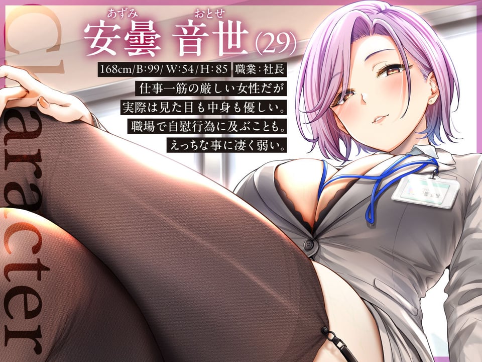 ’私の性欲を満たすのがあなたの仕事 シゴデキ女社長の特命性処理係’ 3 ページ目