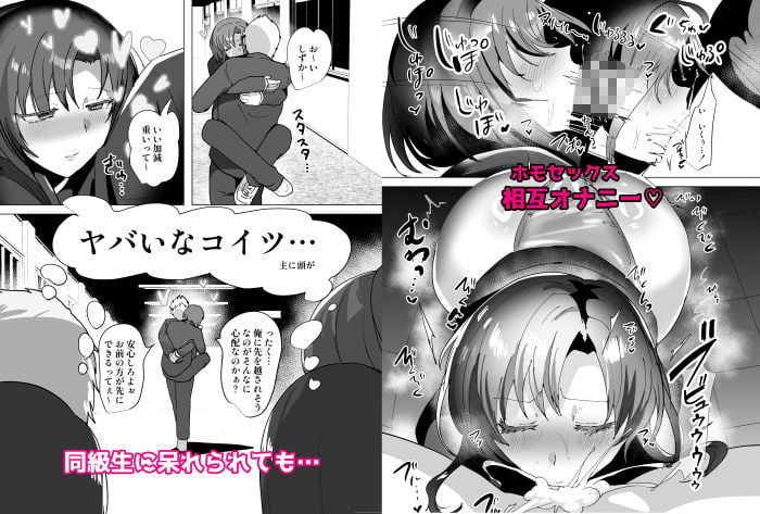 無口で無表情だけどエッチな事をしてくれる幼馴染♂ 2 ページ目