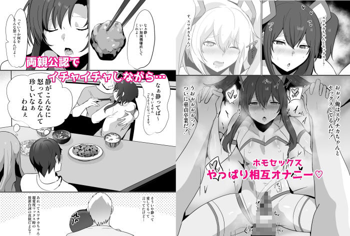 無口で無表情だけどエッチな事をしてくれる幼馴染♂ 3 ページ目