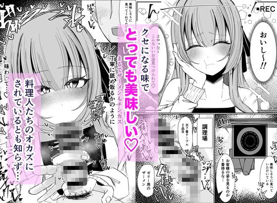 ザーメンスイーツ・パラディスス 4 ページ目