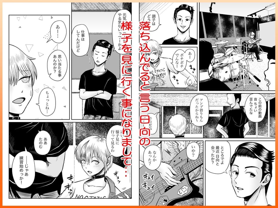 彼女のねだんSequel EP.2 Fake Love， True Heart 3 ページ目