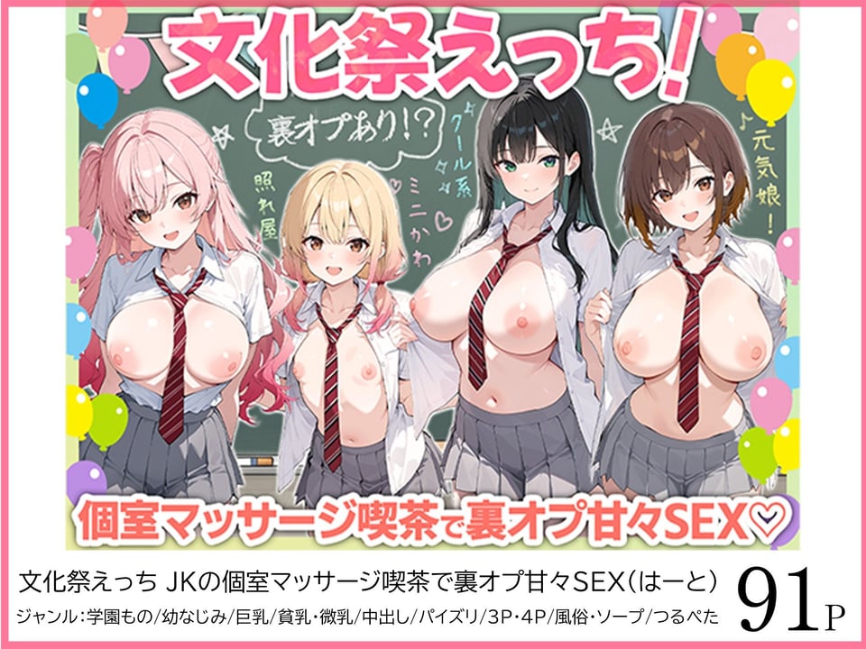 ●●えっち総集編 全8作品＋おまけ2話 7 ページ目