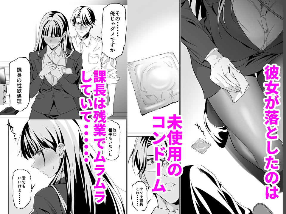 堅物女上司と派遣くん、限界社畜の二人はセックスがしたい! 2 ページ目