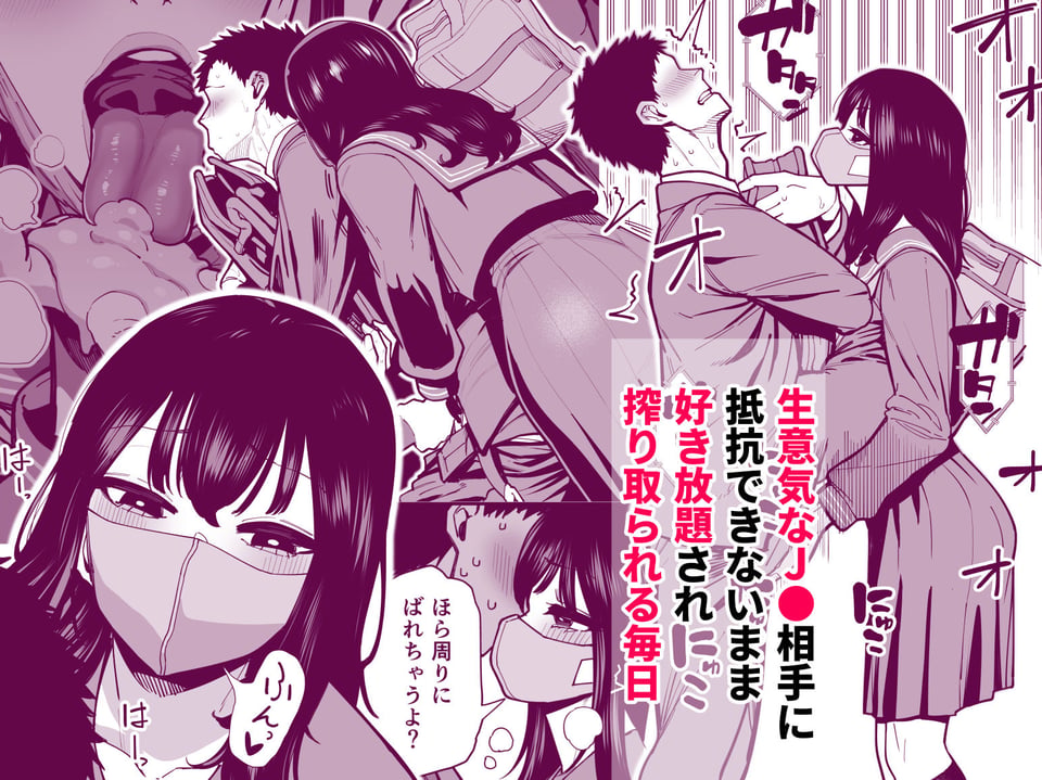 毎朝通勤電車で痴女に狙われています。 3 ページ目