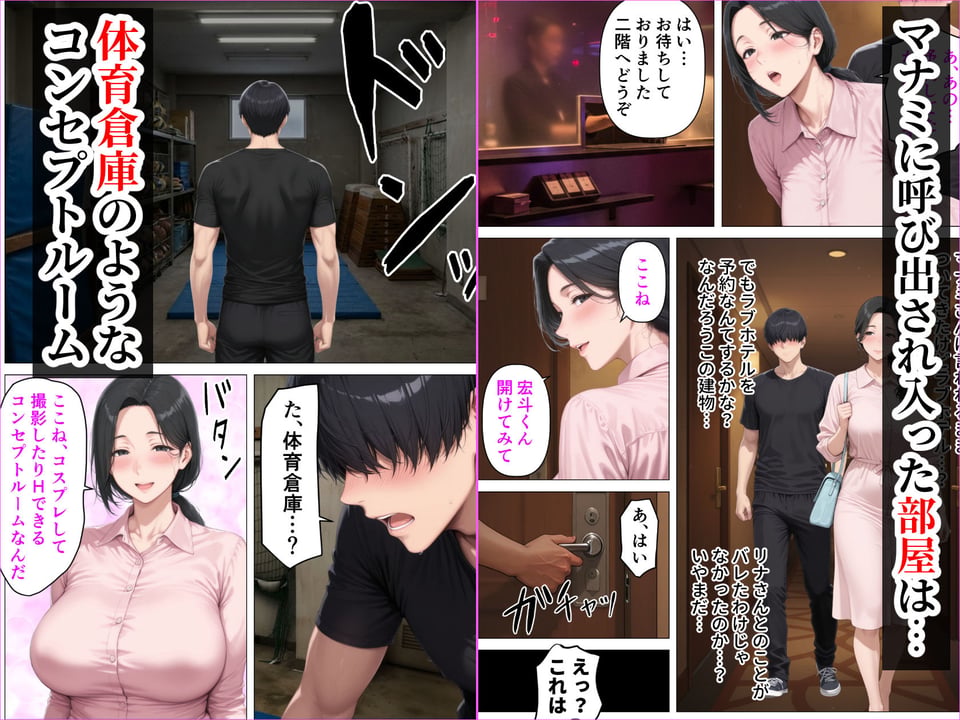 昭和マ●コの搾精天国！ブルマ＆JKコスの人妻に中出し放題 5 ページ目