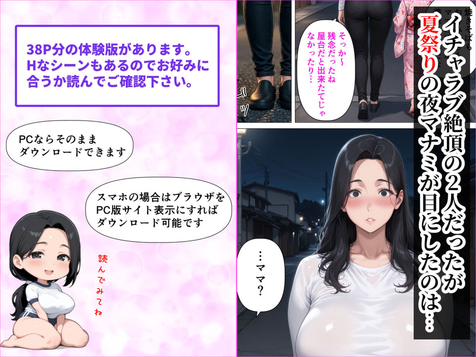 昭和マ●コの搾精天国！ブルマ＆JKコスの人妻に中出し放題 9 ページ目