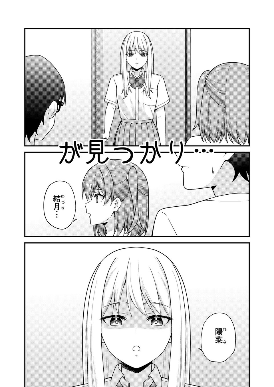 続クラスの巨乳ギャルに勉強を教えたらお礼は中出しえっちでした 7 ページ目