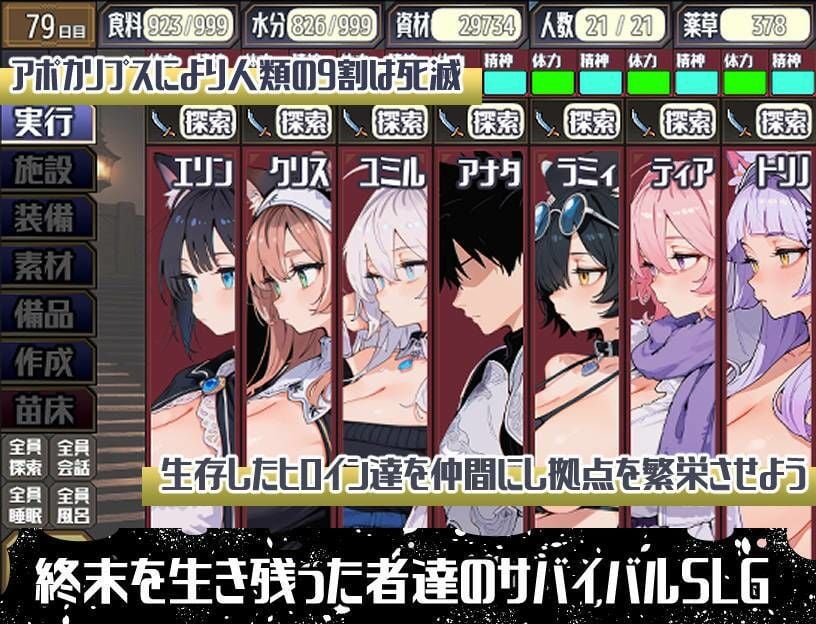 ポストアポカリプス-繁殖と禁忌の英雄- 1 ページ目