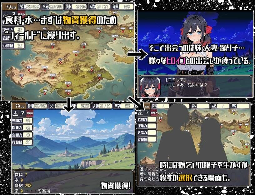 ポストアポカリプス-繁殖と禁忌の英雄- 2 ページ目