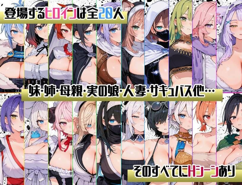 ポストアポカリプス-繁殖と禁忌の英雄- 3 ページ目