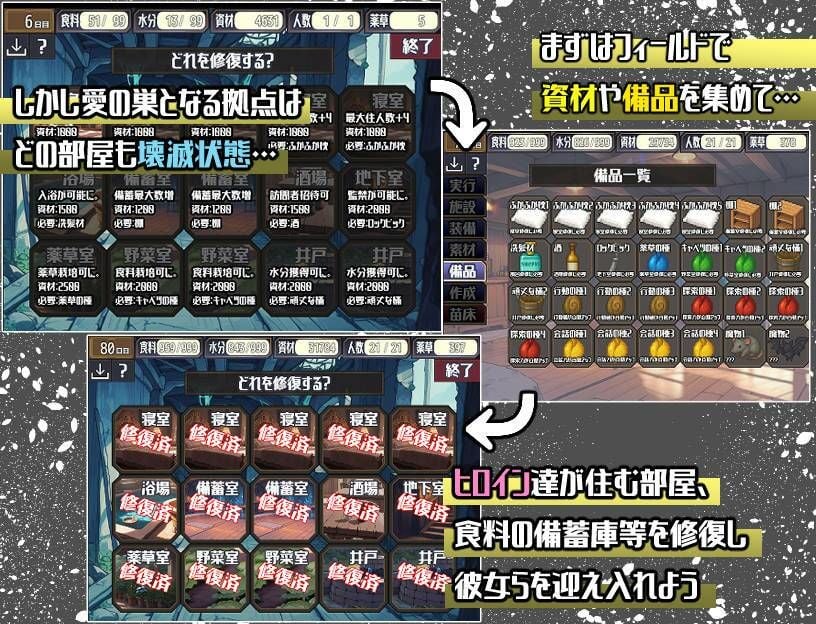 ポストアポカリプス-繁殖と禁忌の英雄- 4 ページ目