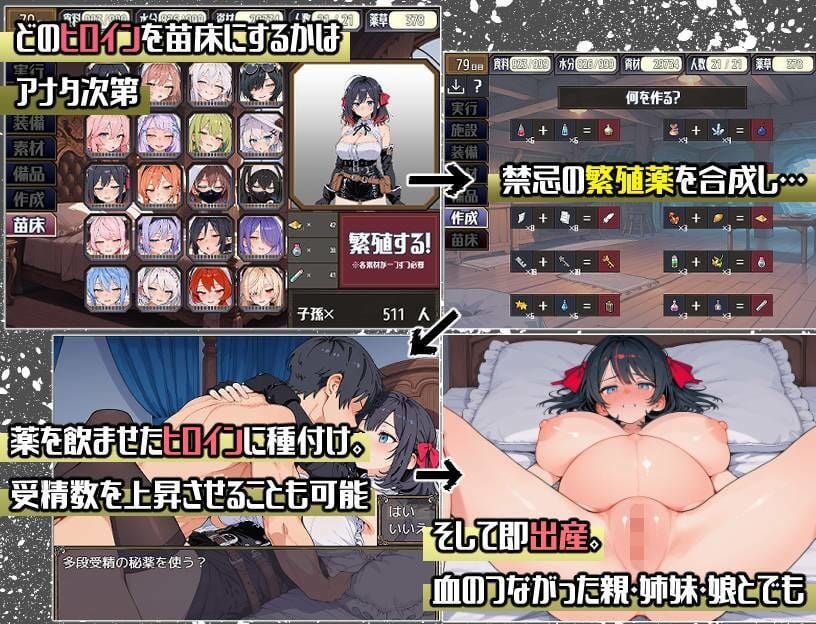 ポストアポカリプス-繁殖と禁忌の英雄- 7 ページ目
