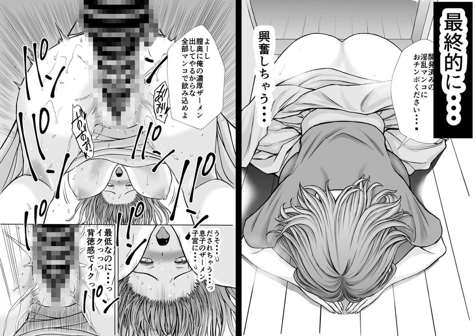 僕のかーちゃんがひきこもりニートデブ兄貴の性処理オナホになっていた話2 6 ページ目