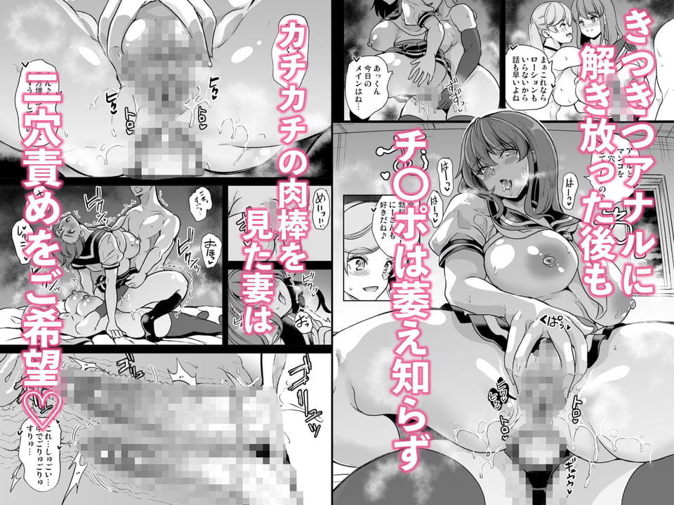 セーラー服を着て2穴責めしてほしい人妻の話 4 ページ目