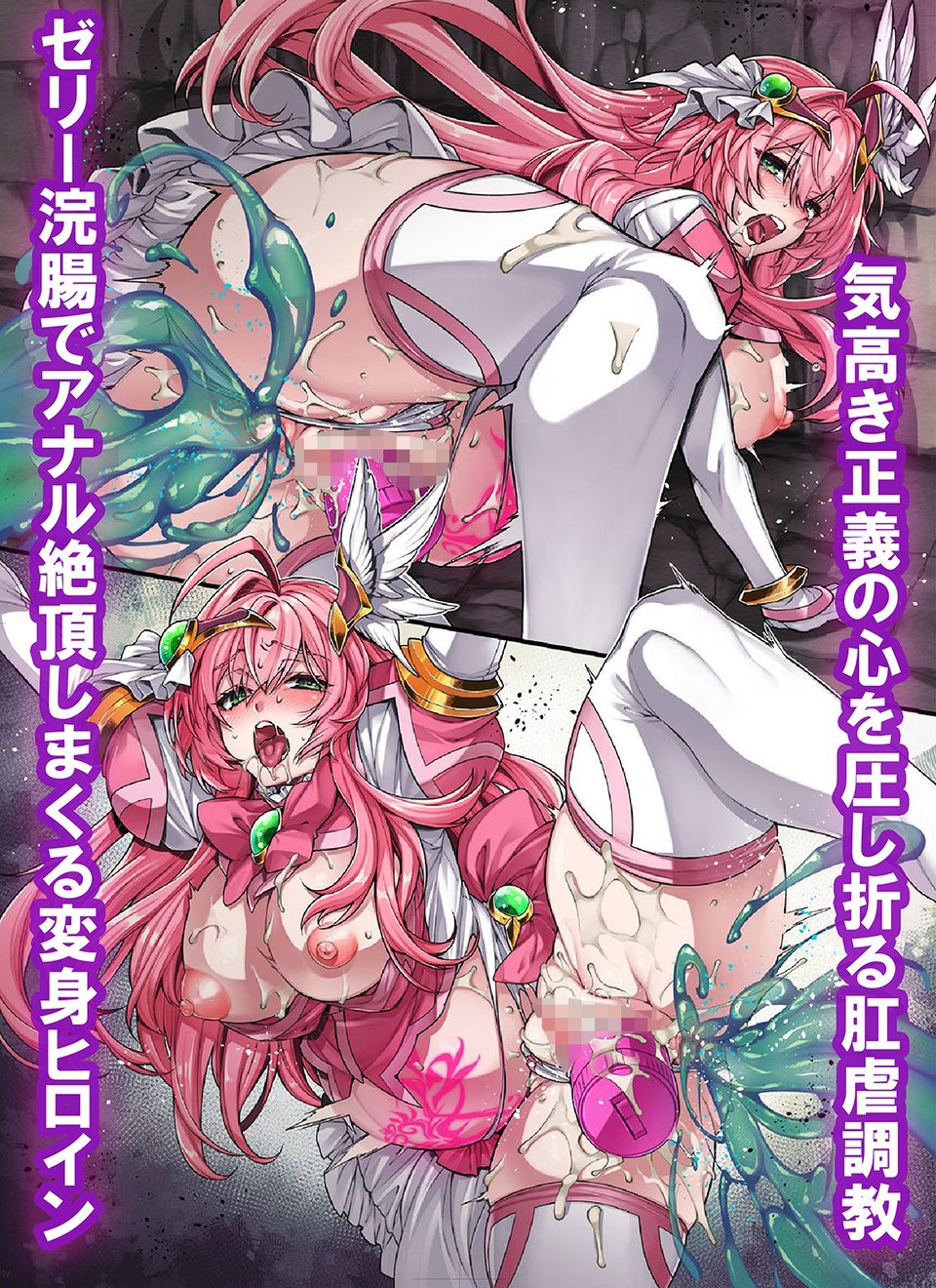 屈服計画 聖抗天使レジストィア2 僕の彼女が心折れた日 5 ページ目