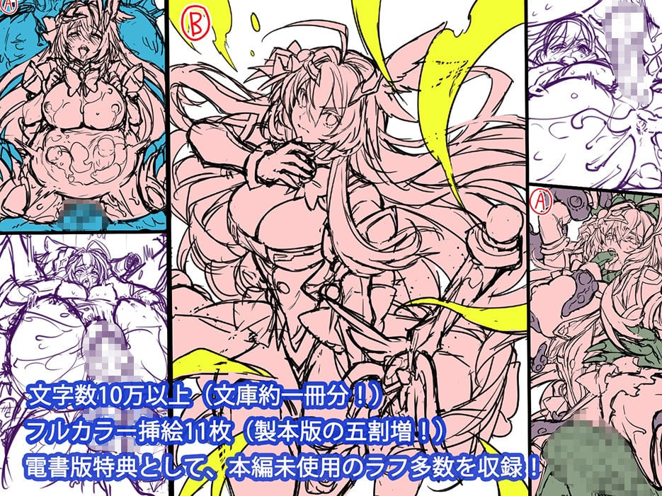 屈服計画 聖抗天使レジストィア2 僕の彼女が心折れた日 10 ページ目