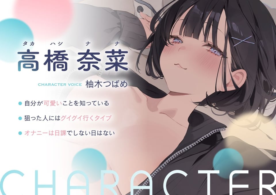 先輩のこと独占してもいいですか?〜マゾい後輩マネージャーと主導権剥奪ドスケベ交尾〜 1 ページ目