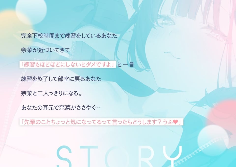 先輩のこと独占してもいいですか?〜マゾい後輩マネージャーと主導権剥奪ドスケベ交尾〜 3 ページ目