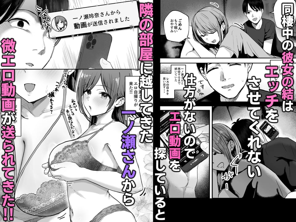「お前がフった陰キャ女、今じゃフォロワー100万人超えの爆乳グラビアアイドルだぞ?w」3 ―彼女のいる俺をむちむち爆乳ボディで誘惑してきて逆NTR― 1 ページ目