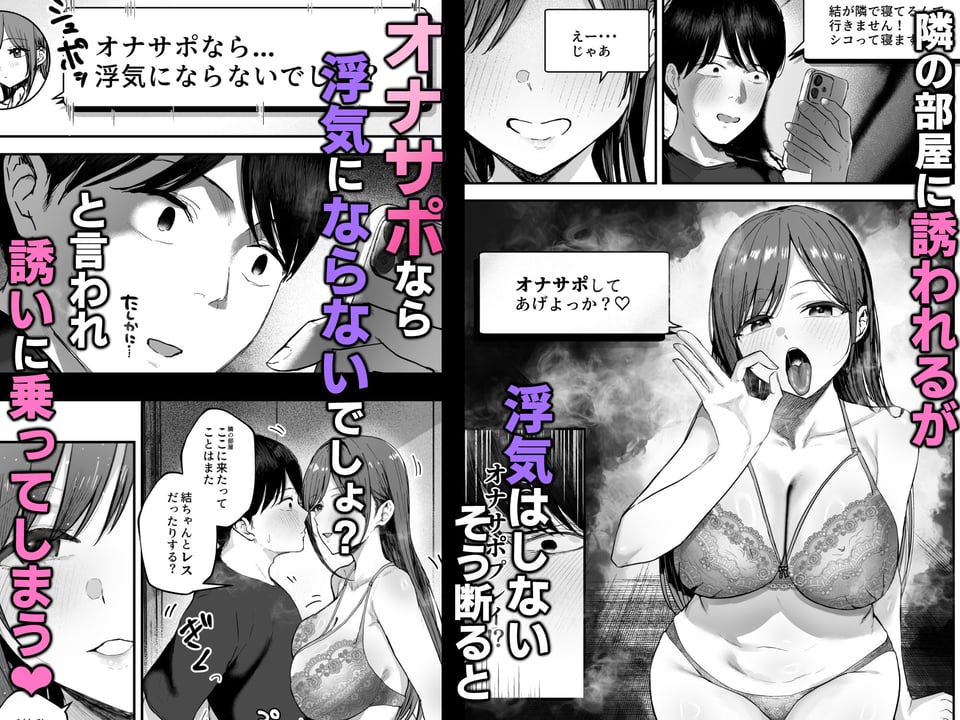 「お前がフった陰キャ女、今じゃフォロワー100万人超えの爆乳グラビアアイドルだぞ?w」3 ―彼女のいる俺をむちむち爆乳ボディで誘惑してきて逆NTR― 2 ページ目