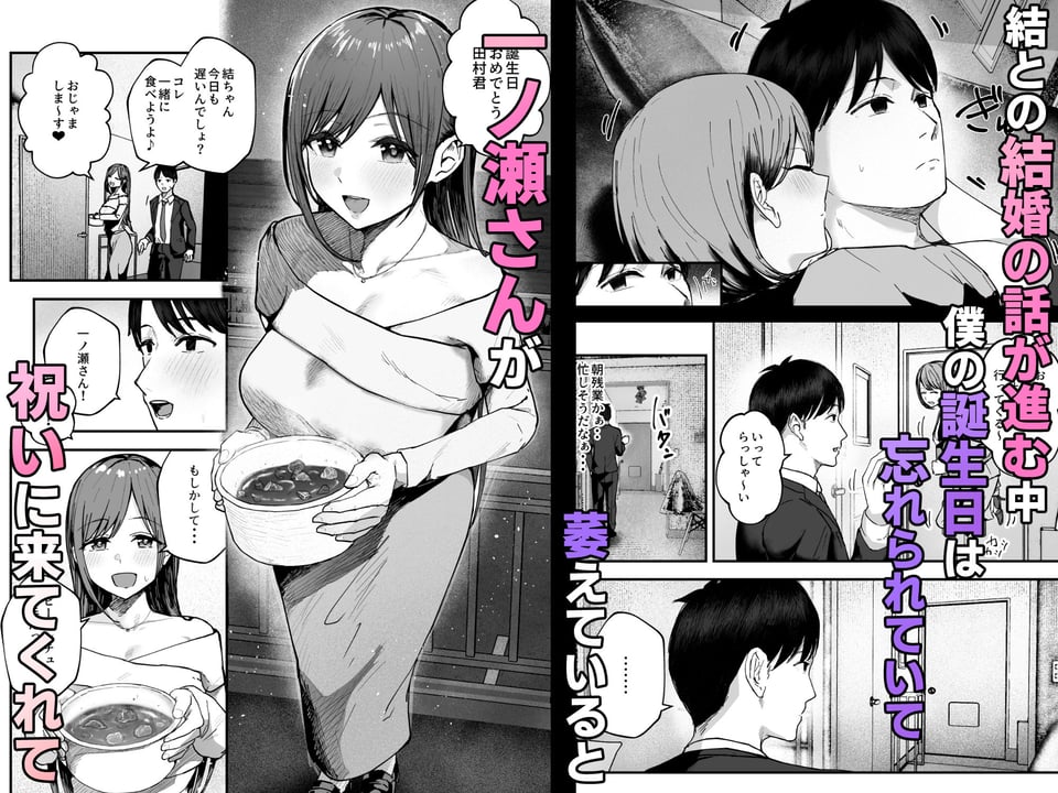 「お前がフった陰キャ女、今じゃフォロワー100万人超えの爆乳グラビアアイドルだぞ?w」3 ―彼女のいる俺をむちむち爆乳ボディで誘惑してきて逆NTR― 8 ページ目