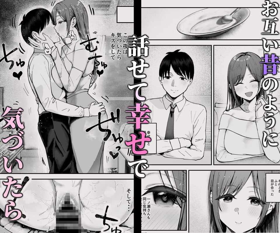 「お前がフった陰キャ女、今じゃフォロワー100万人超えの爆乳グラビアアイドルだぞ?w」3 ―彼女のいる俺をむちむち爆乳ボディで誘惑してきて逆NTR― 9 ページ目