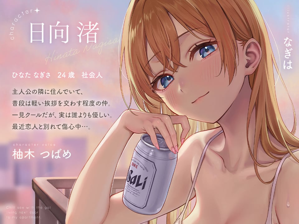 隣のギャルが居る生活。〜疲れたアナタを全肯定！巨乳ギャルにひたすらヨシヨシされる’ゆるチル’すろ〜セックス〜 3 ページ目