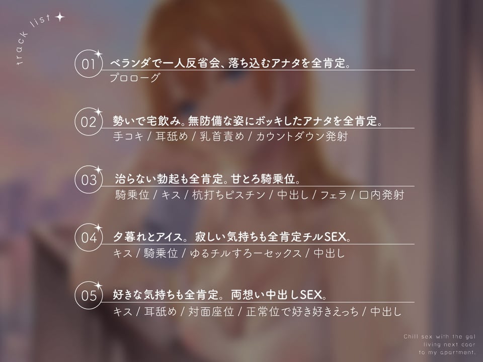 隣のギャルが居る生活。〜疲れたアナタを全肯定！巨乳ギャルにひたすらヨシヨシされる’ゆるチル’すろ〜セックス〜 4 ページ目