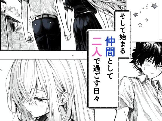 電波系女子と宇宙人に立ち向かうため初えっち 4 ページ目