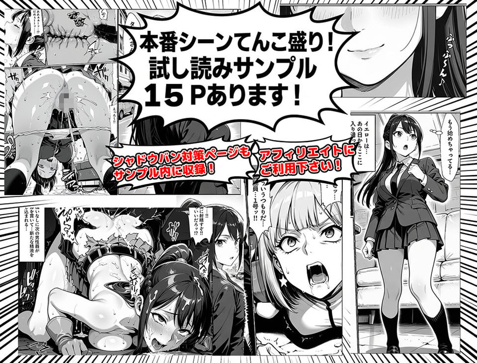 正義の戦隊ヒロイン!無限ハードSEXで戦えないほど快楽依存に調教され悪の組織に完堕ちする!・後編 3 ページ目