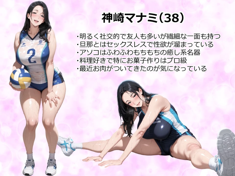 神崎マナミCG集1【バレーユニフォーム×精液】 1 ページ目