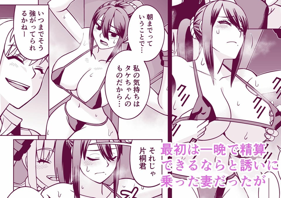 女上司に調教されちゃう奥様 1 ページ目