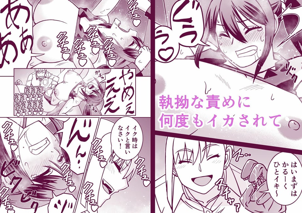 女上司に調教されちゃう奥様 2 ページ目