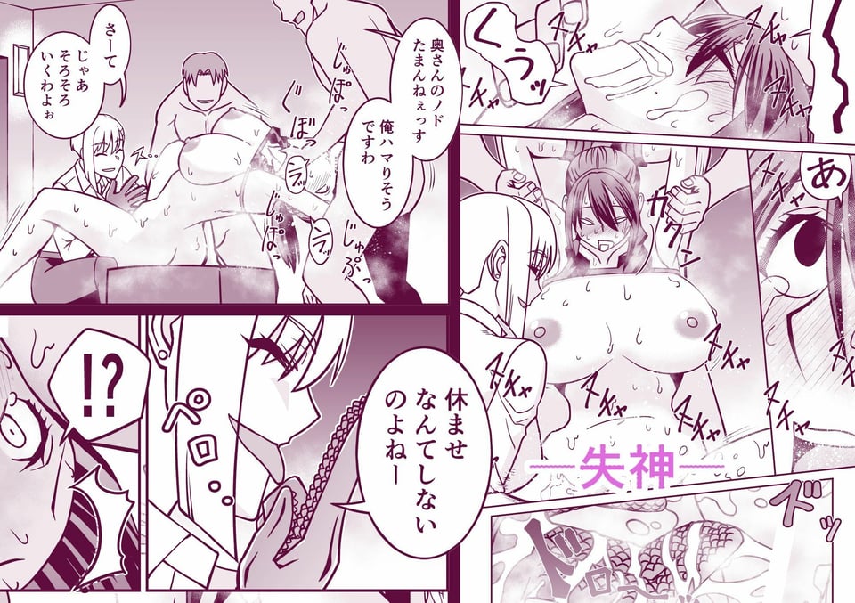 女上司に調教されちゃう奥様 4 ページ目