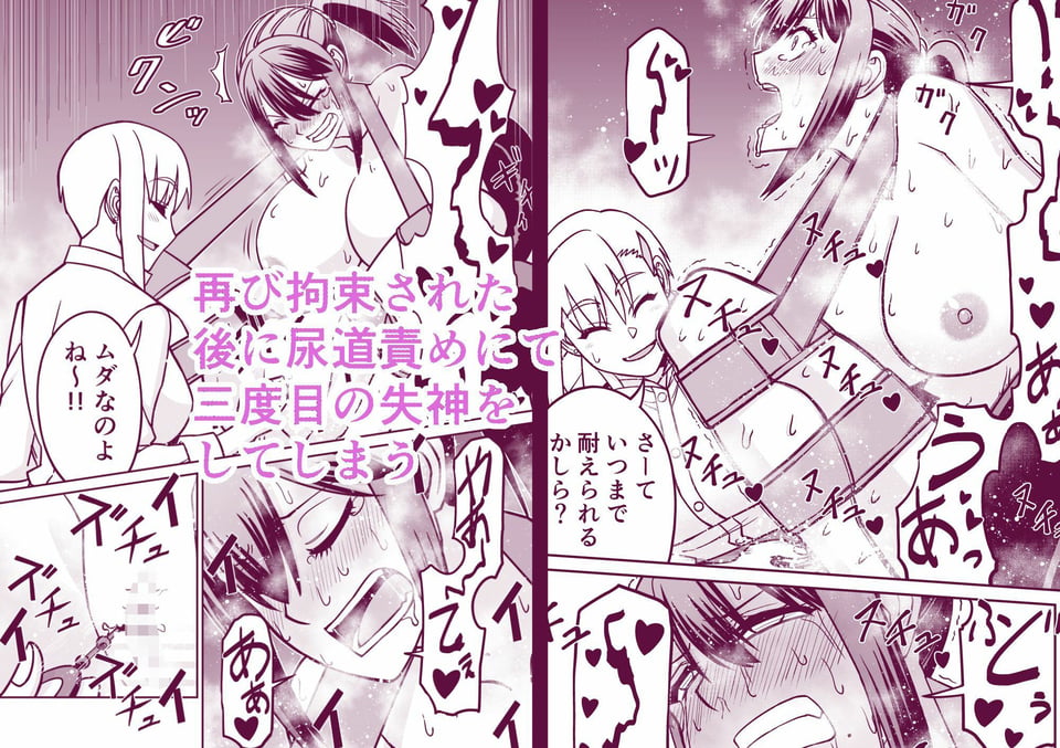 女上司に調教されちゃう奥様 6 ページ目
