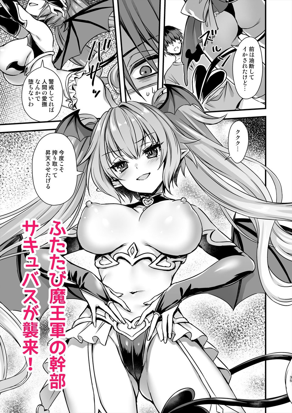 異世界エルフ発情の魔眼9〜魔腕輪ごほうし編〜 6 ページ目