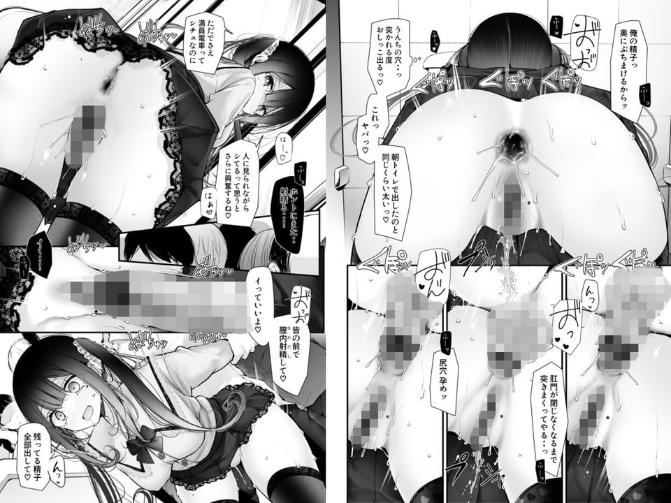 通勤道中であの娘がみだらな行為をしてくる話12 3 ページ目