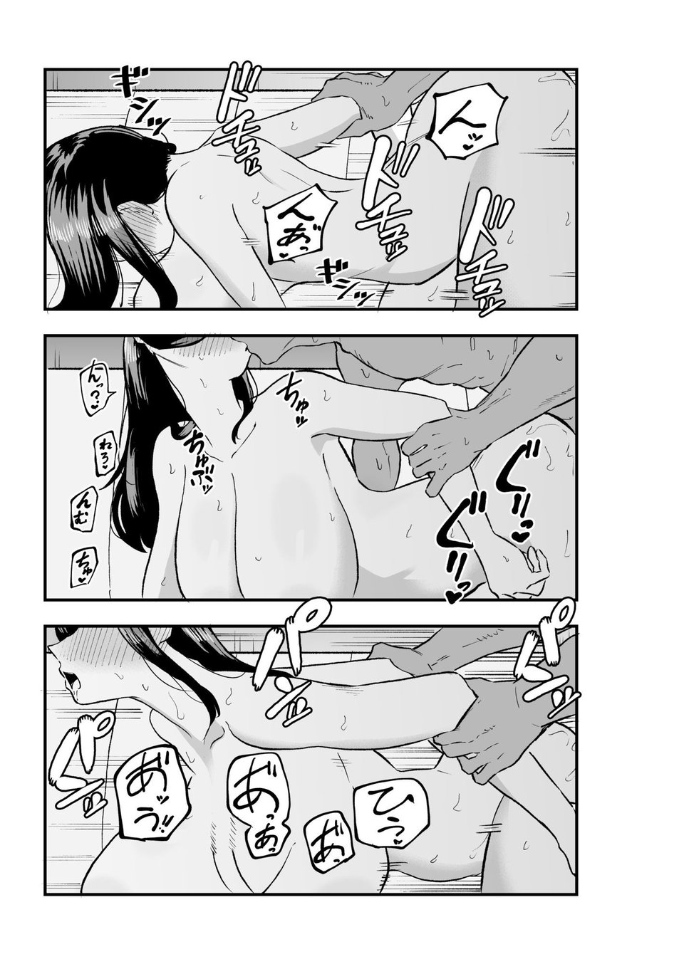 地味系爆乳平間ちゃん 10 ページ目